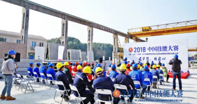 装配式| 2018中国技能大赛--上海赛区“工匠杯”暨上海城建物资装配式预制构件制作技能大赛成功闭幕
