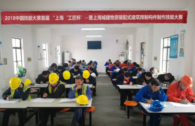 装配式| 2018中国技能大赛--上海赛区“工匠杯”暨上海城建物资装配式预制构件制作技能大赛成功闭幕