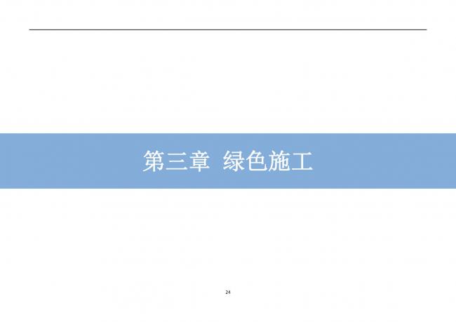 装配式|抢先看！4月1日实施！北京发布2019版施工现场准化管理图集！该图集为标准化工地验收依据