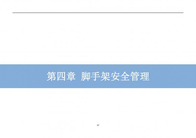 装配式|抢先看！4月1日实施！北京发布2019版施工现场准化管理图集！该图集为标准化工地验收依据