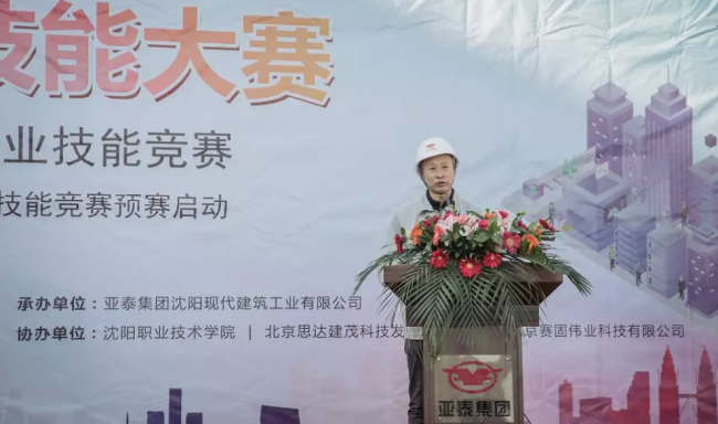 装配式|首届辽宁省装配式建筑职业技能竞赛暨全国装配式建筑职业技能竞赛预赛圆满落幕