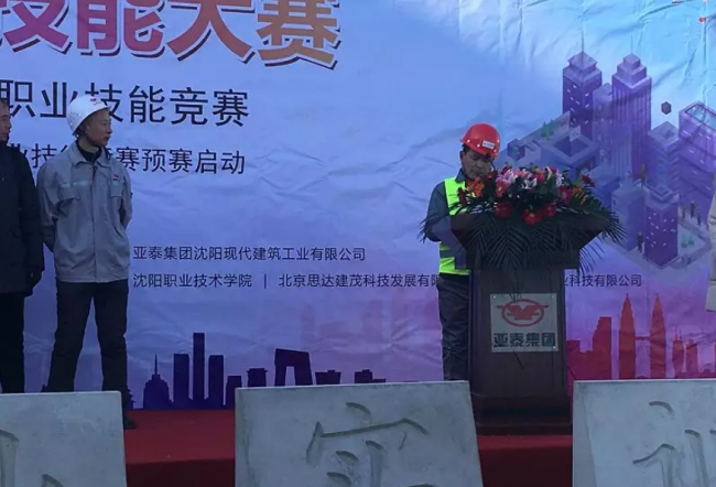 装配式|首届辽宁省装配式建筑职业技能竞赛暨全国装配式建筑职业技能竞赛预赛圆满落幕