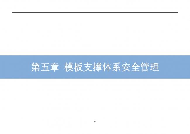 装配式|抢先看！4月1日实施！北京发布2019版施工现场准化管理图集！该图集为标准化工地验收依据