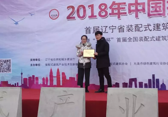 装配式|首届辽宁省装配式建筑职业技能竞赛暨全国装配式建筑职业技能竞赛预赛圆满落幕