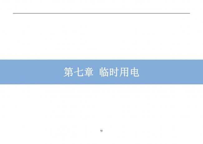 装配式|抢先看！4月1日实施！北京发布2019版施工现场准化管理图集！该图集为标准化工地验收依据