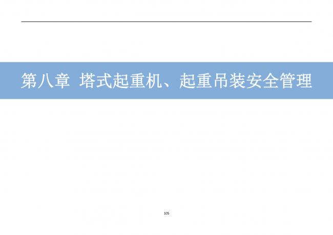 装配式|抢先看！4月1日实施！北京发布2019版施工现场准化管理图集！该图集为标准化工地验收依据