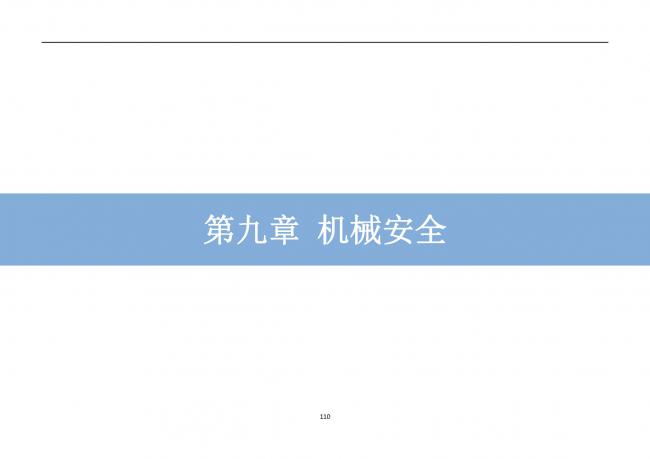 装配式|抢先看！4月1日实施！北京发布2019版施工现场准化管理图集！该图集为标准化工地验收依据
