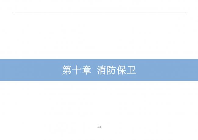 装配式|抢先看！4月1日实施！北京发布2019版施工现场准化管理图集！该图集为标准化工地验收依据