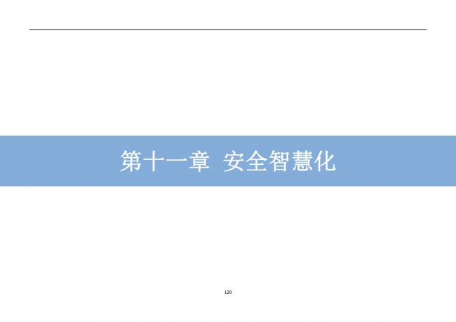 装配式|抢先看！4月1日实施！北京发布2019版施工现场准化管理图集！该图集为标准化工地验收依据