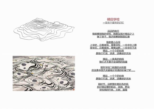 BIM建筑|YY梯田黉舍：宁波艾迪国际幼儿园