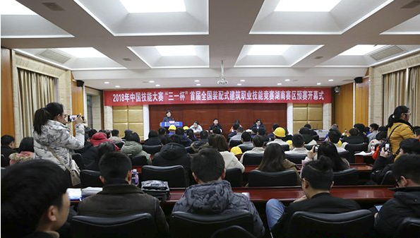 装配式|“三一杯”首届全国装配式建筑技能竞赛(湖南赛区)开幕