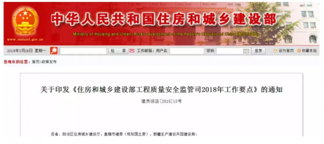 装配式|住建部:五方主体处责任罚细则！工程质量建设单位担首责！