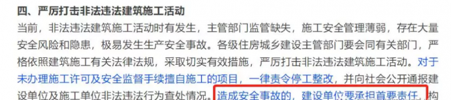 装配式|住建部:五方主体处责任罚细则！工程质量建设单位担首责！