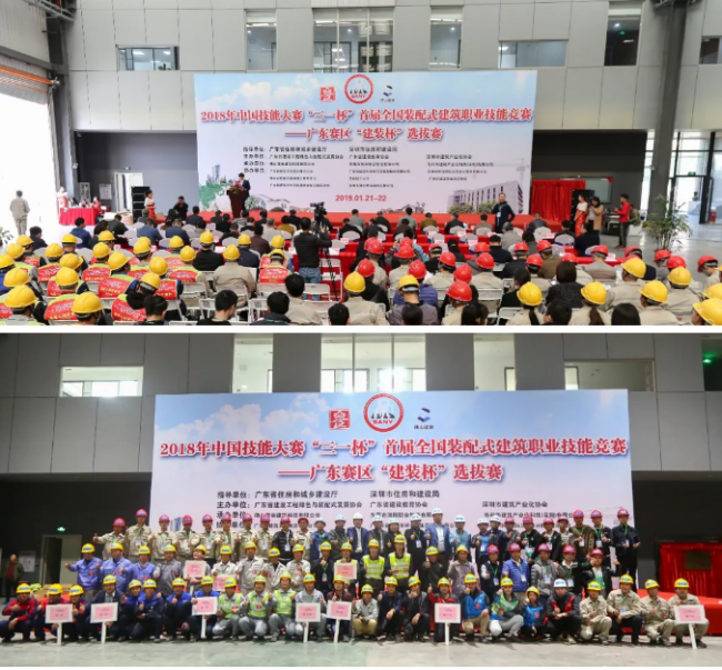 装配式|工匠比武择良才！中国技能大赛·首届装配式建筑技能竞赛广东选拔赛圆满举行