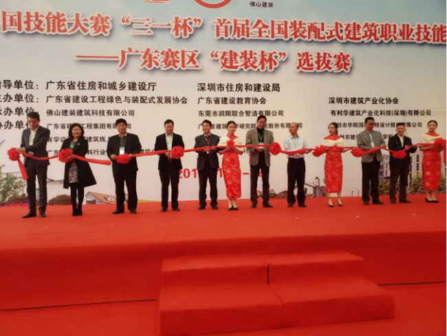 装配式|工匠比武择良才！中国技能大赛·首届装配式建筑技能竞赛广东选拔赛圆满举行