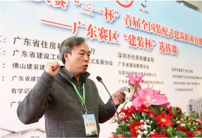 装配式|工匠比武择良才！中国技能大赛·首届装配式建筑技能竞赛广东选拔赛圆满举行