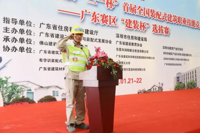 装配式|工匠比武择良才！中国技能大赛·首届装配式建筑技能竞赛广东选拔赛圆满举行