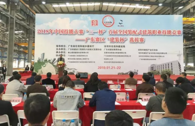 装配式|工匠比武择良才！中国技能大赛·首届装配式建筑技能竞赛广东选拔赛圆满举行