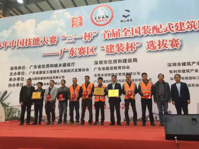 装配式|工匠比武择良才！中国技能大赛·首届装配式建筑技能竞赛广东选拔赛圆满举行