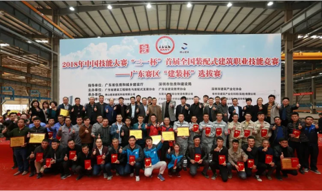 装配式|工匠比武择良才！中国技能大赛·首届装配式建筑技能竞赛广东选拔赛圆满举行