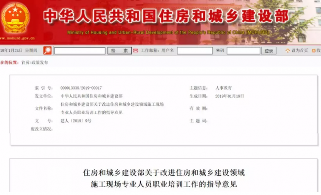 装配式|重磅！刚刚住建部通知，全国八大员正式恢复！