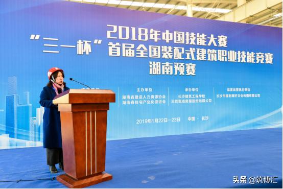 装配式|“三一杯”首届全国装配式建筑职业技能竞赛湖南省预赛圆满落幕！