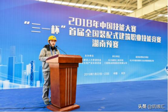 装配式|“三一杯”首届全国装配式建筑职业技能竞赛湖南省预赛圆满落幕！