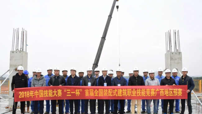 装配式|2018年中国技能大赛“三一杯”首届全国装配式建筑职业技能竞赛广西地区预赛在柳州市顺利举行