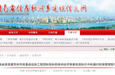 装配式|低价中标交高额担保！湖南省住建厅出大招-BIM建筑网