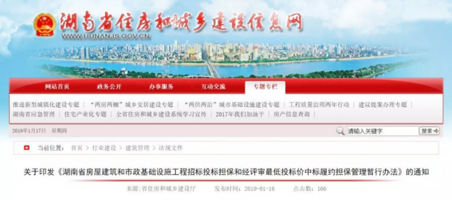 装配式|低价中标交高额担保！湖南省住建厅出大招