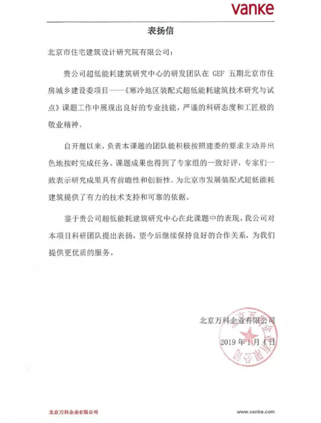 装配式|一年的坚韧与钻研 一次关于装配式超低能耗技术的前沿探索！