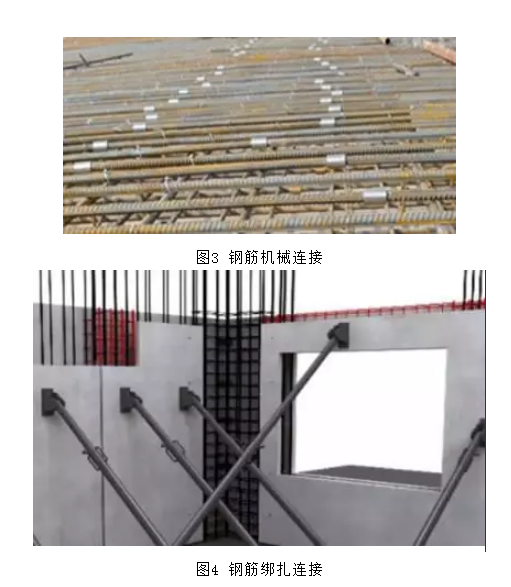 装配式|装配式混凝土建筑钢筋的作业特点与要点