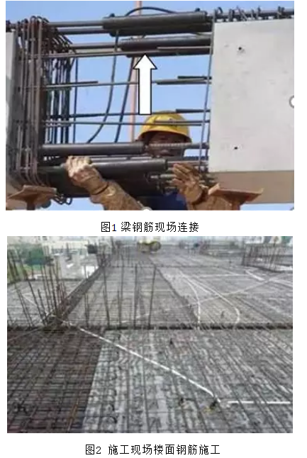 装配式|装配式混凝土建筑钢筋的作业特点与要点