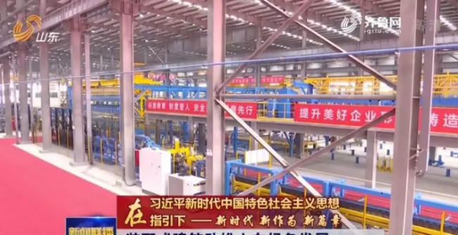 装配式|装配式建筑助推山东绿色发展