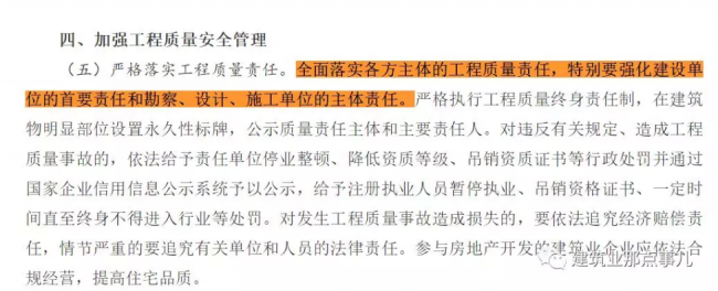 装配式|住建部发文：无需委托监理也可领取施工许可证。多地已明确：不再强制进行工程监理！