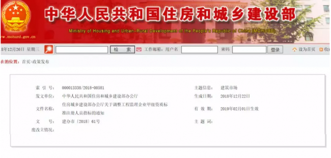 装配式|住建部发文：无需委托监理也可领取施工许可证。多地已明确：不再强制进行工程监理！