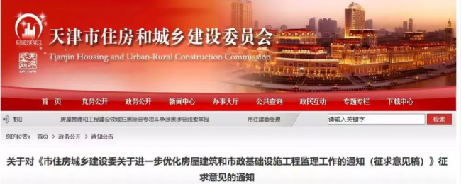 装配式|住建部发文：无需委托监理也可领取施工许可证。多地已明确：不再强制进行工程监理！