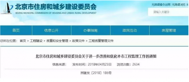 装配式|住建部发文：无需委托监理也可领取施工许可证。多地已明确：不再强制进行工程监理！