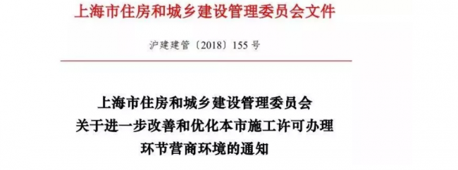 装配式|住建部发文：无需委托监理也可领取施工许可证。多地已明确：不再强制进行工程监理！