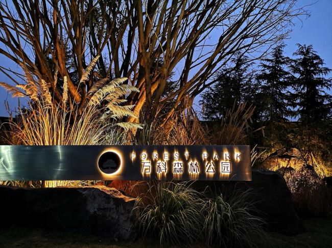 BIM建筑|重庆万科丛林公园发卖展现中间 /LWK + PARTNERS