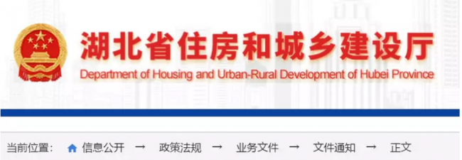 装配式|重磅！2019年湖北省住建重点工作责任分工分解方案来了！全力推进建筑业转型升级