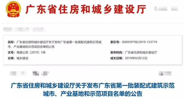 装配式|重磅！全省首批装配式建筑示范城市、产业基地和示范项目名单出炉！速度围观~