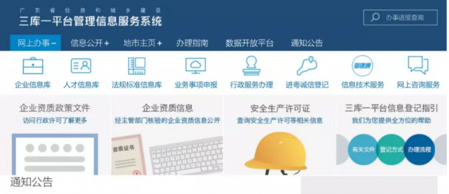 装配式|好消息！建筑业企业资质智慧审批试点来啦！试点“亮点”看这里～