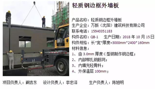 装配式|案例分析：装配式钢结构标准化建造体系的技术与成本