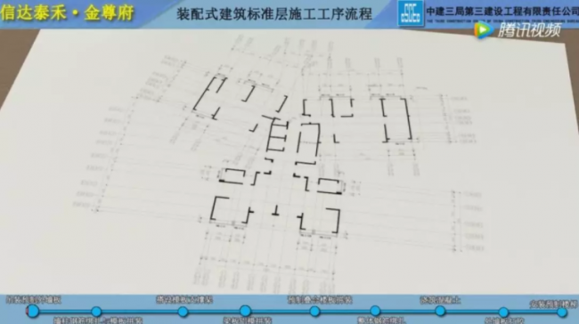 装配式|走进信达泰禾·金尊府项目，领略装配式建造风采！