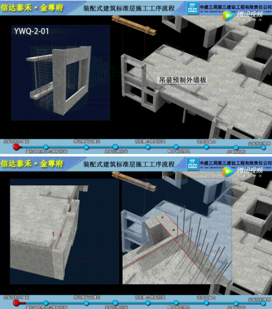 装配式|走进信达泰禾·金尊府项目，领略装配式建造风采！