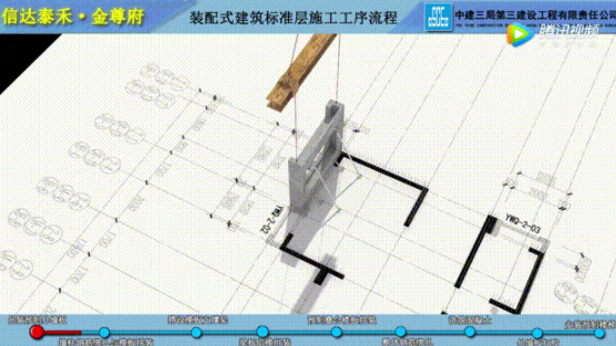 装配式|走进信达泰禾·金尊府项目，领略装配式建造风采！