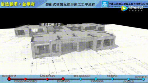 装配式|走进信达泰禾·金尊府项目，领略装配式建造风采！