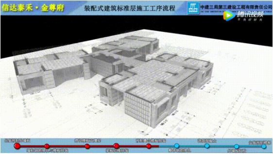 装配式|走进信达泰禾·金尊府项目，领略装配式建造风采！