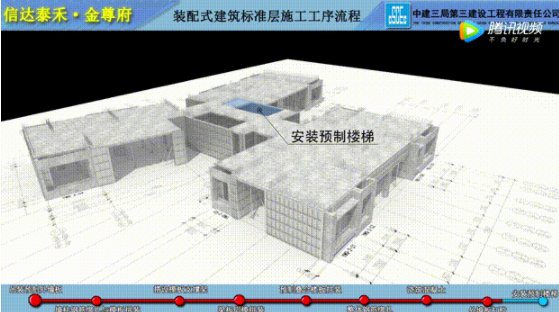 装配式|走进信达泰禾·金尊府项目，领略装配式建造风采！
